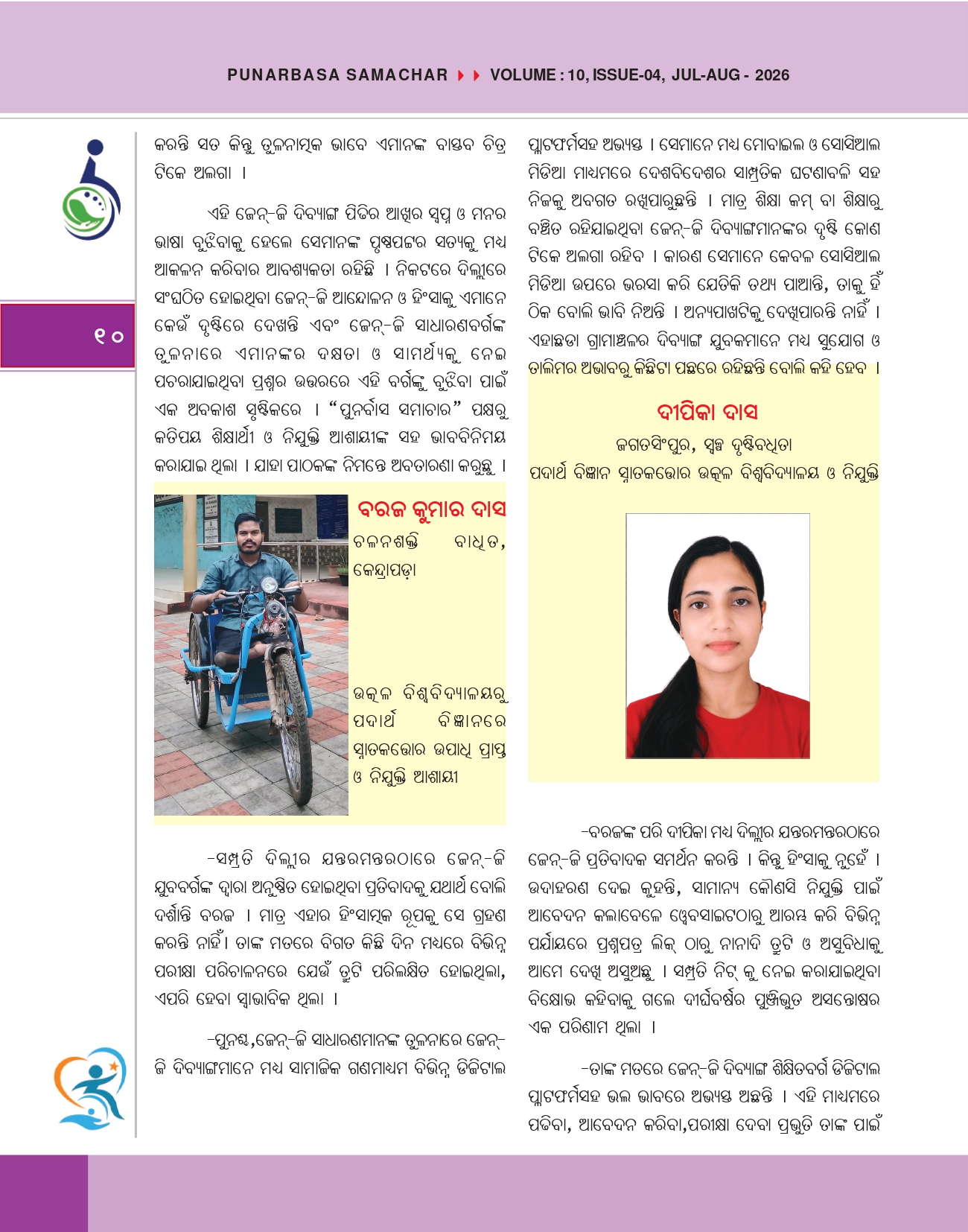 Page 9