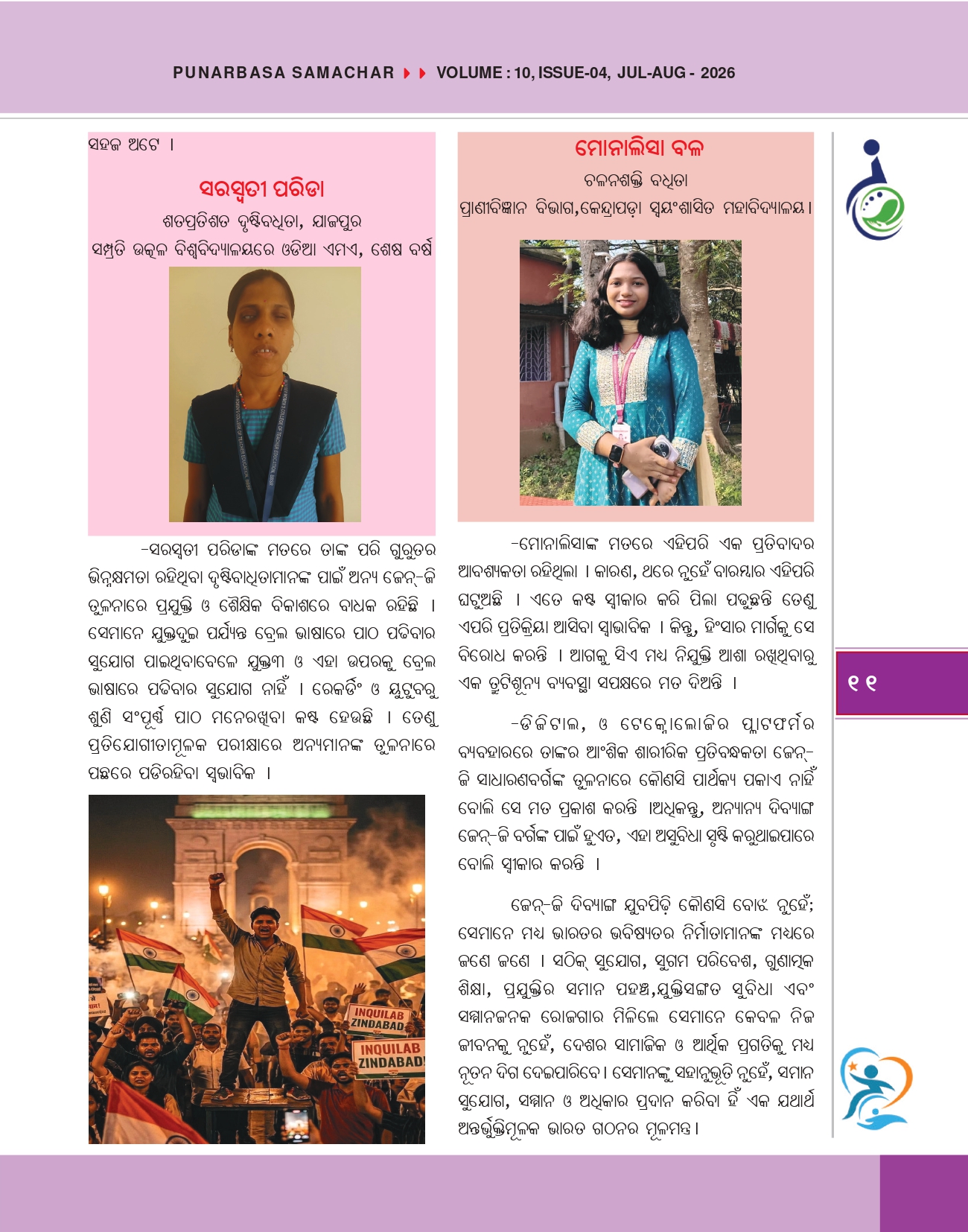 Page 10