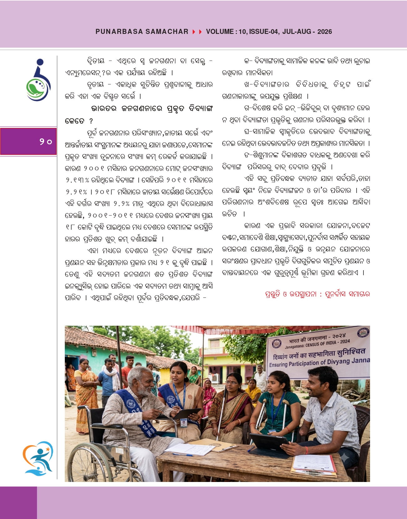 Page 19