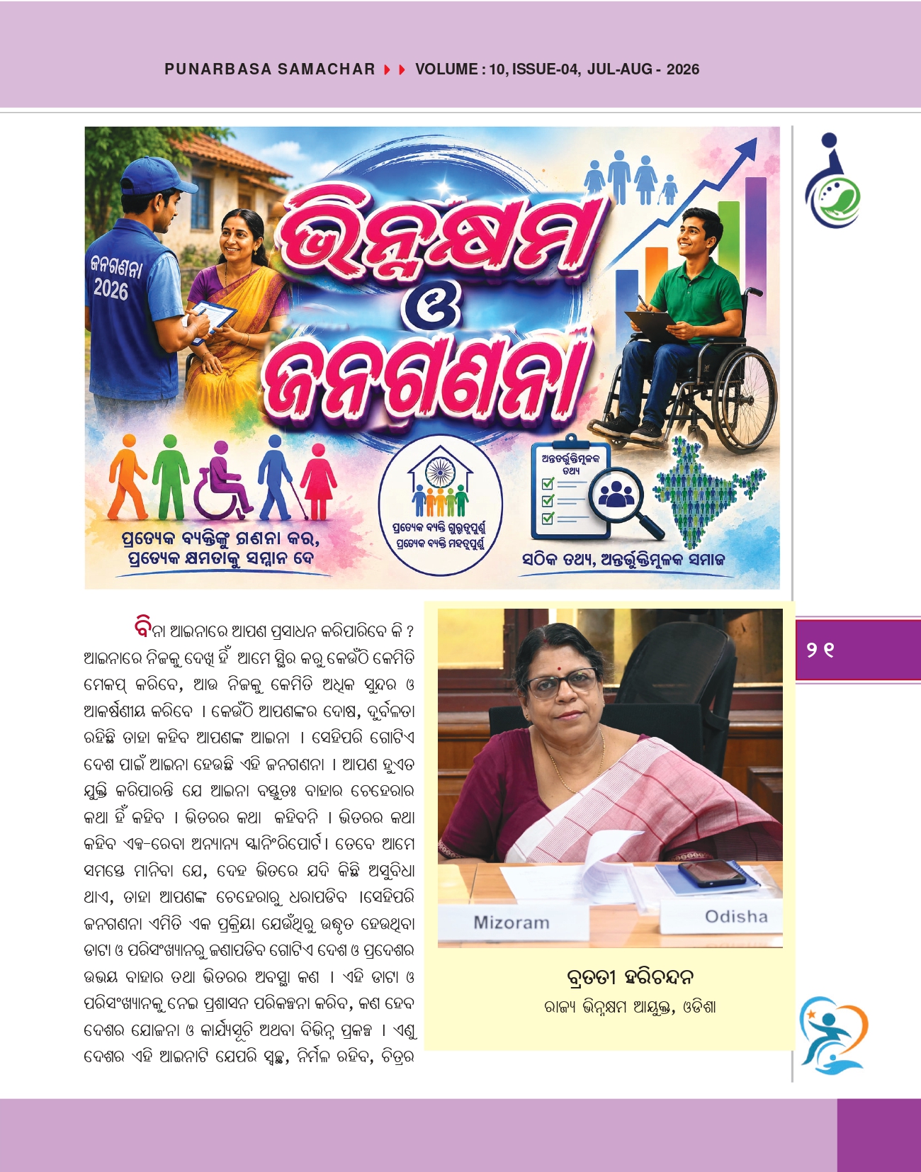 Page 20