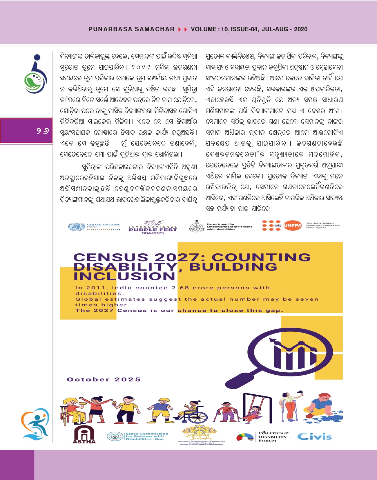 Page 25