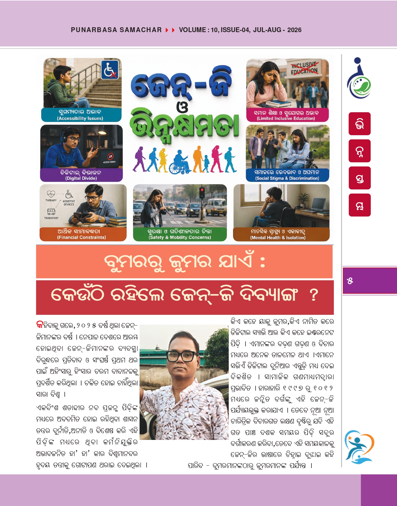 Page 4